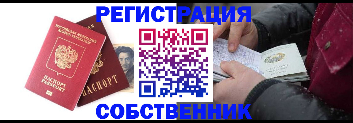 прописка для военкомата в Харовске