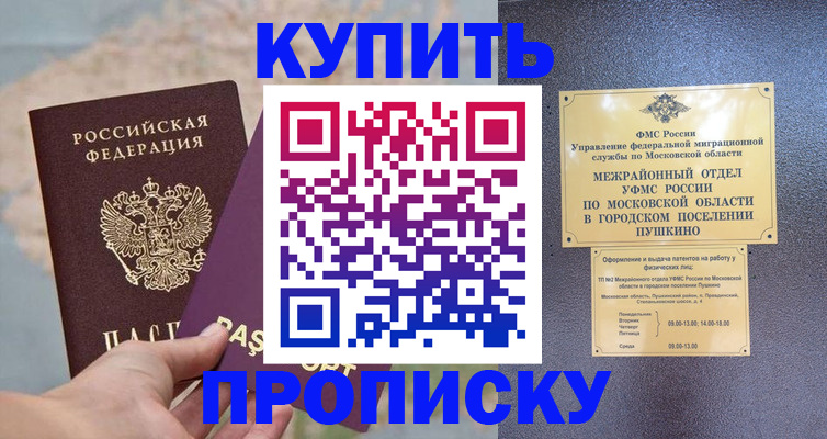 временная регистрация в Харовске
